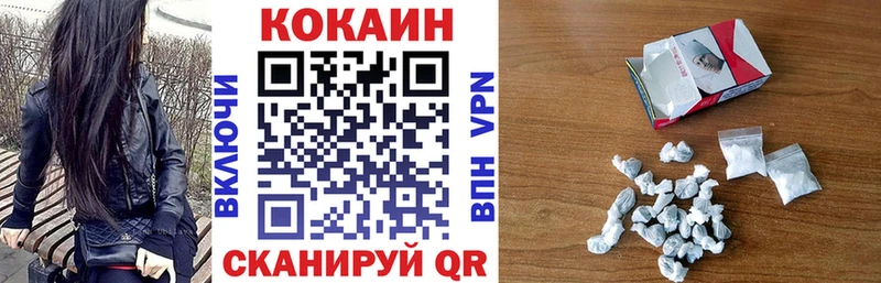 Купить  Видное  КОКАИН 99% 