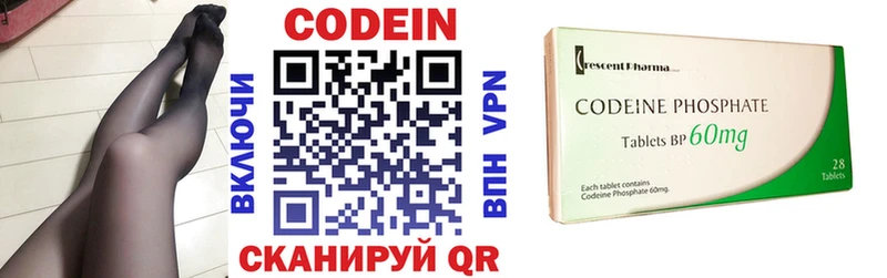 Кодеин напиток Lean (лин)  Купить где  Видное 