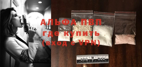 альфа пвп VHQ Алексеевка