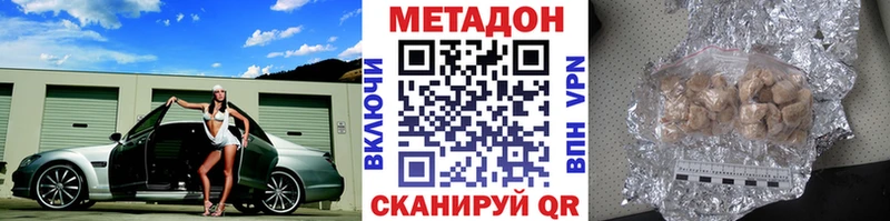 Купить где  Видное  Метадон methadone 
